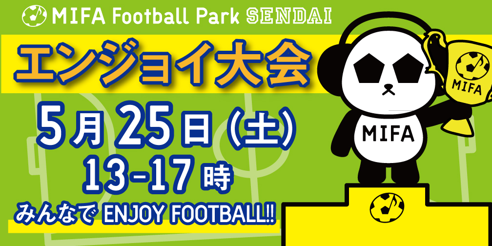 MIFA Football Park 仙台主催 フットサル大会!