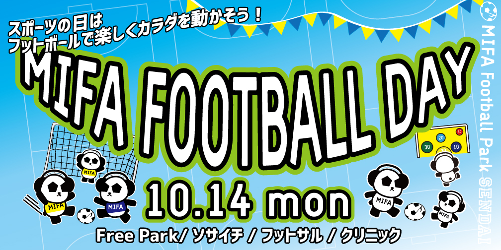 MIFA FOOTBALL DAY 開催！