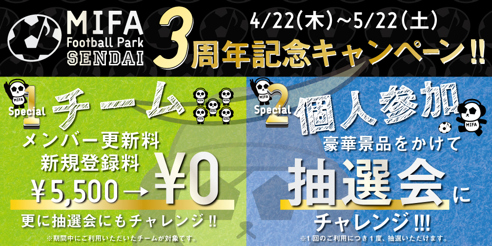 MIFA FP仙台 3rd anniversary EVENT LINEUP!!