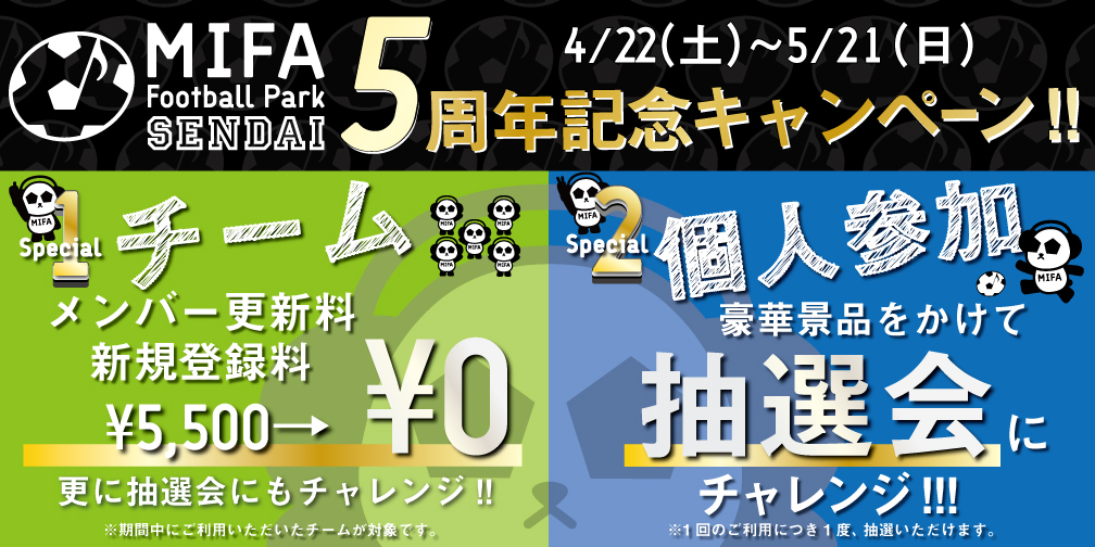 MIFA FP仙台『5th anniversary』EVENT LINEUP！