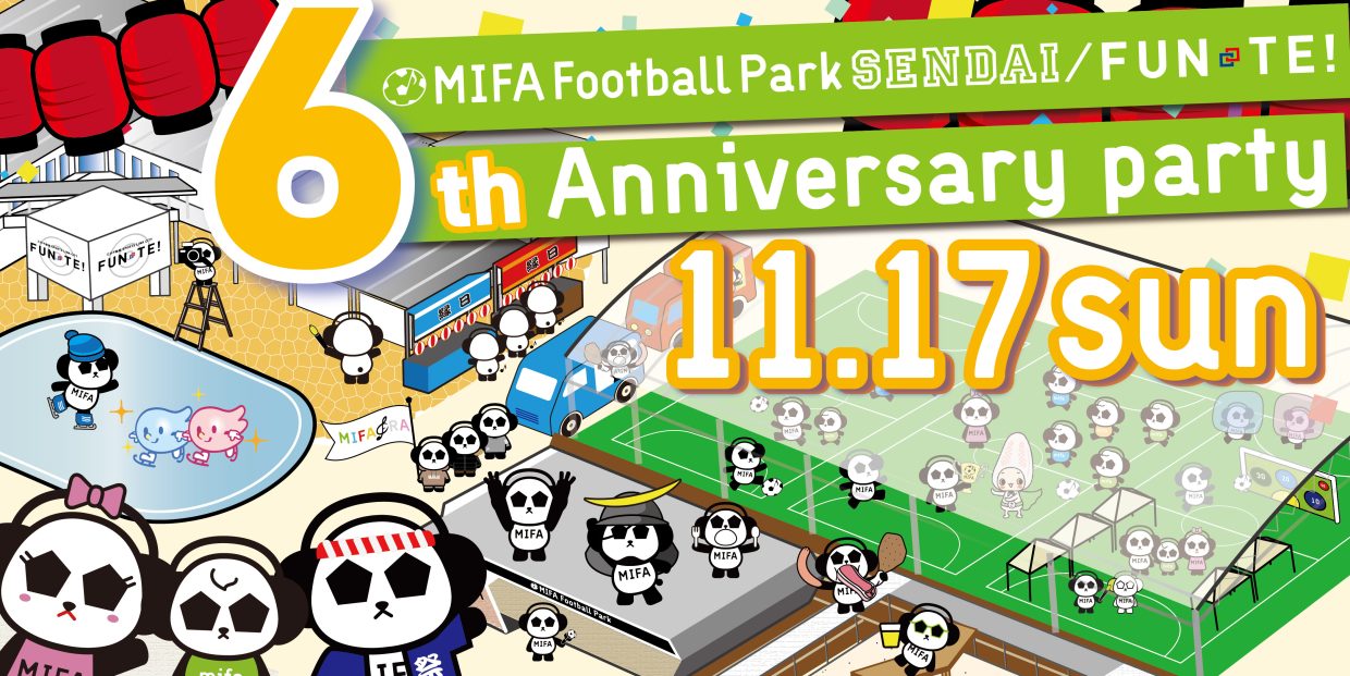 MIFA Football Park 仙台 / FUN-TE! 6th anniversary party 開催決定！