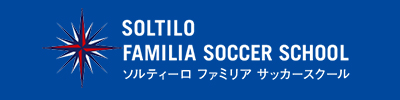 ソルティーロファミリアサッカースクール