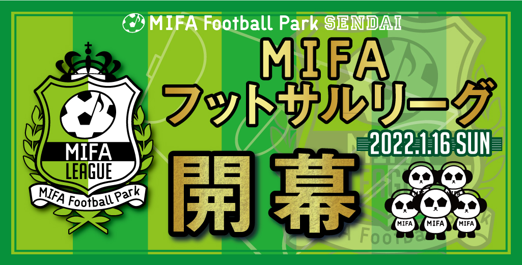 MIFAフットサルリーグ 開幕！