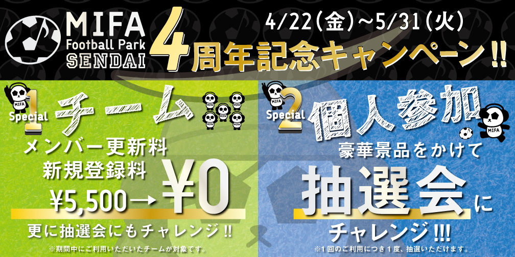 MIFA FP仙台「4th anniversary EVENT LINEUP ！」