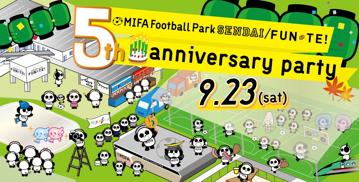 【MIFA Football Park 仙台 / FUN-TE! 5th anniversary party 開催決定！】