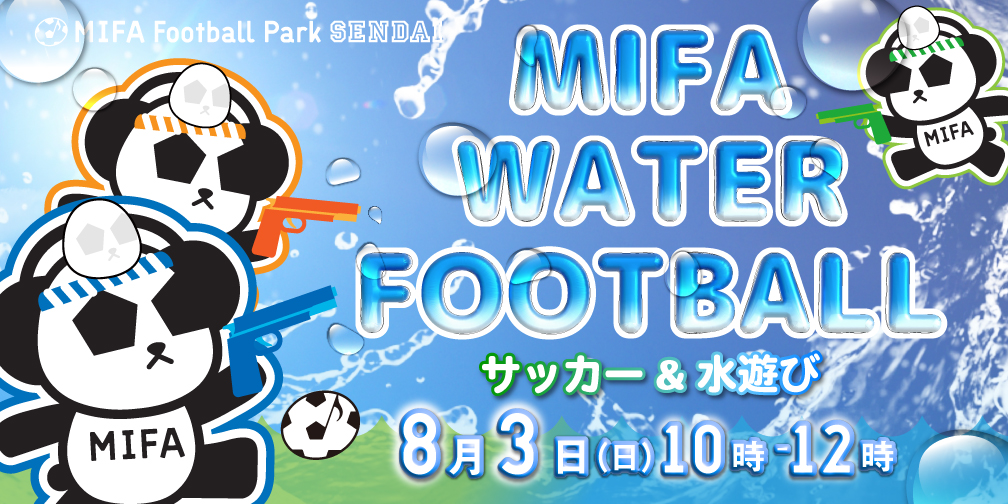 MIFAウォーターフットボール
