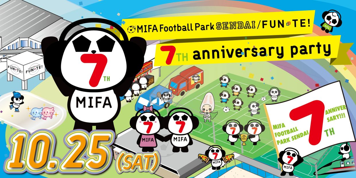 MIFA Football Park 仙台 / FUN-TE! 7th anniversary party 開催決定！