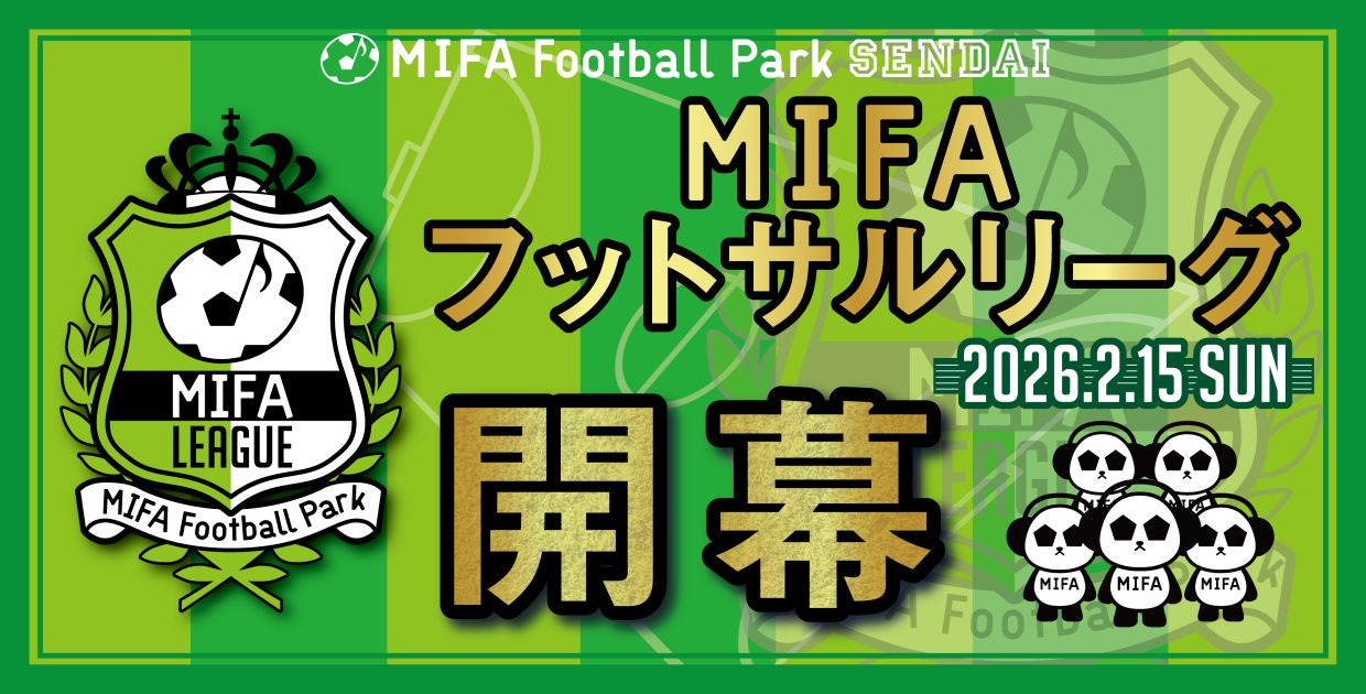 MIFAフットサルリーグ開催決定！！